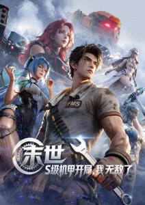 校园轻音部漫改短剧在线看